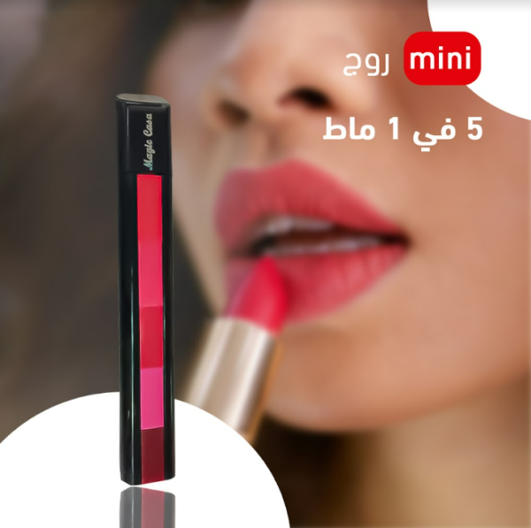 mini روج 5 في 1 ماط