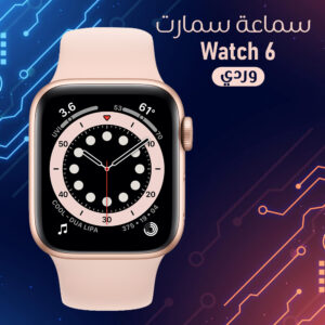 ساعة سمارت Watch 6