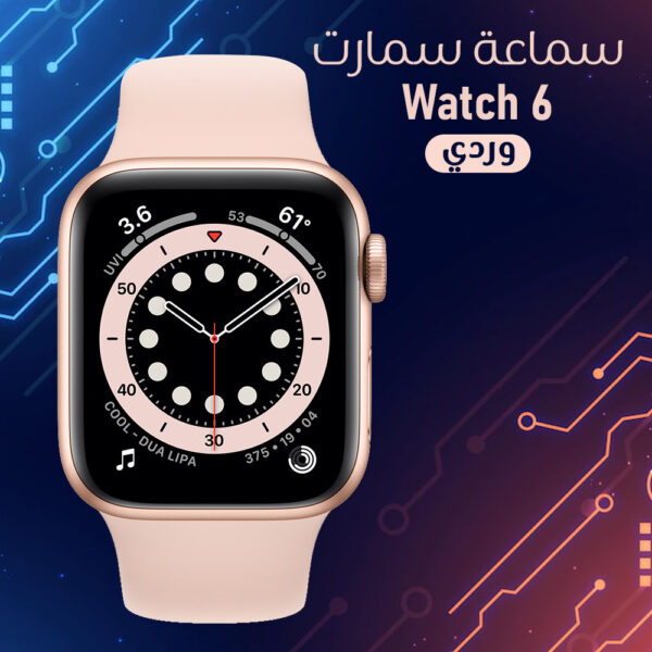 ساعة سمارت Watch 6